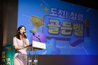 2026년 「도전! 스마트 청렴 골든벨」 0D0A2454_resize.jpg