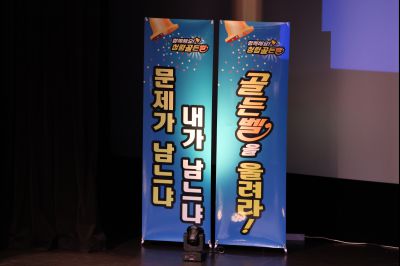 2026년 「도전! 스마트 청렴 골든벨」 0D0A3099_resize.jpg