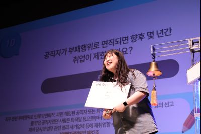 2026년 「도전! 스마트 청렴 골든벨」 0D0A3566_resize.jpg