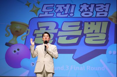 2026년 「도전! 스마트 청렴 골든벨」 0D0A3614_resize.jpg