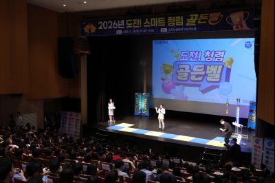 2026년 「도전! 스마트 청렴 골든벨」 0D0A3629_resize.jpg