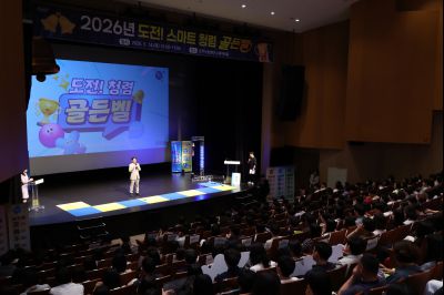 2026년 「도전! 스마트 청렴 골든벨」 0D0A3657_resize.jpg