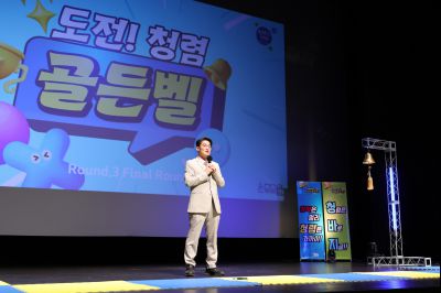 2026년 「도전! 스마트 청렴 골든벨」 0D0A3661_resize.jpg
