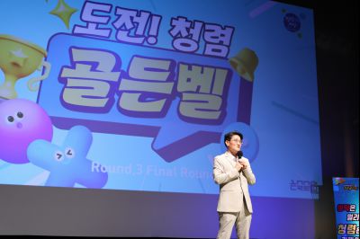 2026년 「도전! 스마트 청렴 골든벨」 0D0A3669_resize.jpg