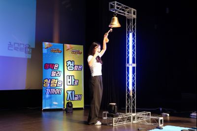 2026년 「도전! 스마트 청렴 골든벨」 0D0A3692_resize.jpg