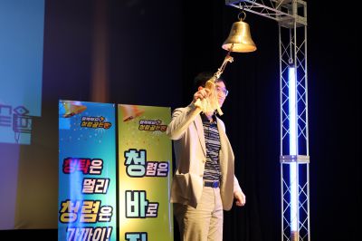 2026년 「도전! 스마트 청렴 골든벨」 0D0A3745_resize.jpg