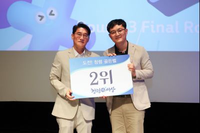 2026년 「도전! 스마트 청렴 골든벨」 0D0A3786_resize.jpg