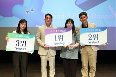 2026년 「도전! 스마트 청렴 골든벨」 0D0A3836_resize.jpg