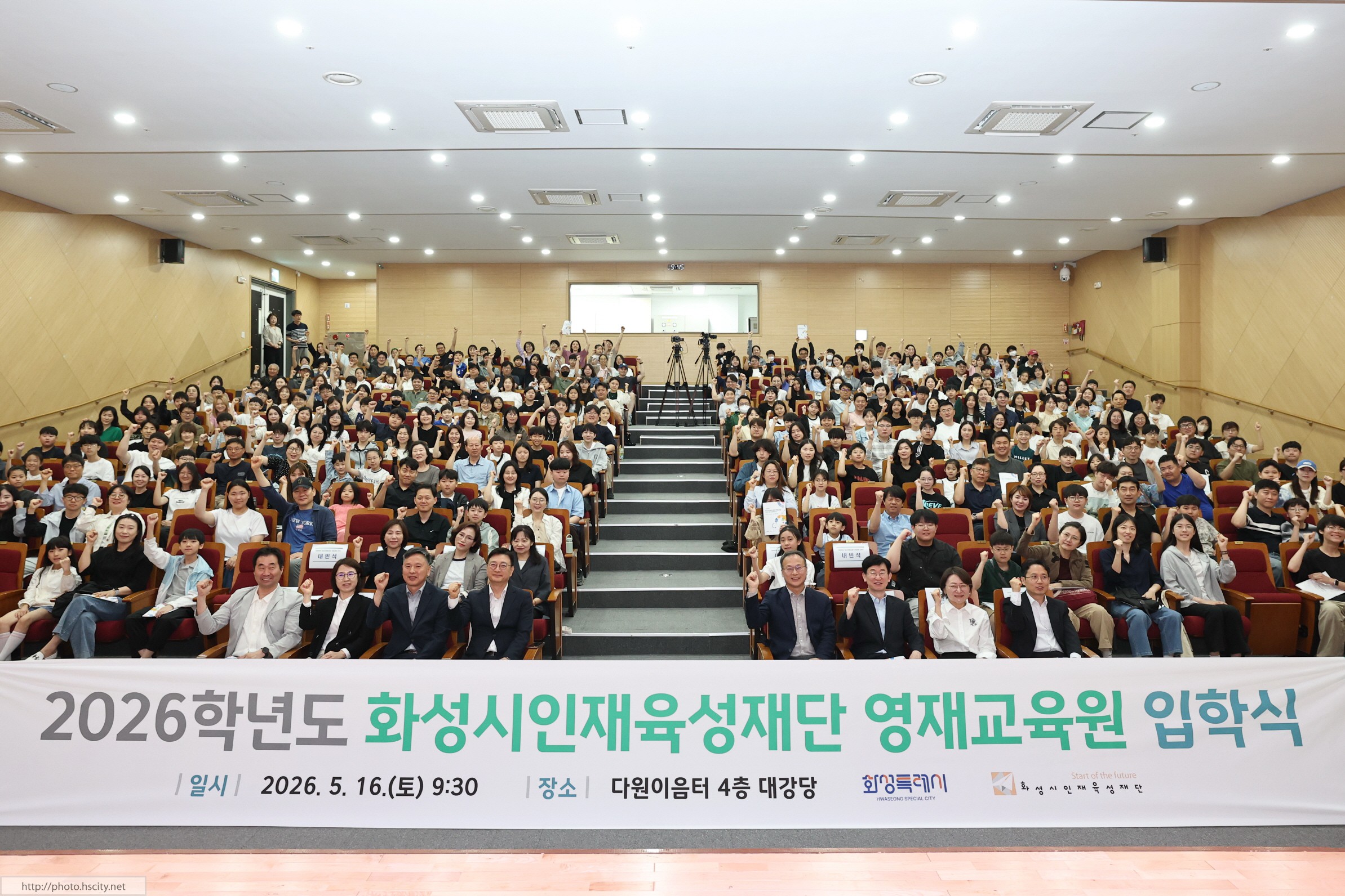 2026학년도 화성시인재육성재단 영재교육원 입학식 
