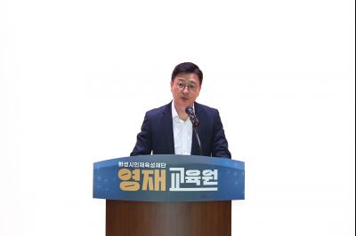 2026학년도 화성시인재육성재단 영재교육원 입학식 C1KS2308_resize.JPG