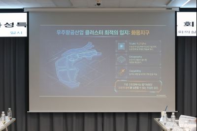 우주항공산업 킥오프 회의 0D0A4532_resize.jpg