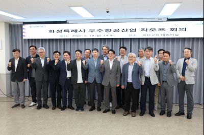 우주항공산업 킥오프 회의 0D0A5215_resize.jpg
