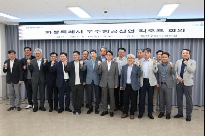 우주항공산업 킥오프 회의 0D0A5221_resize.jpg