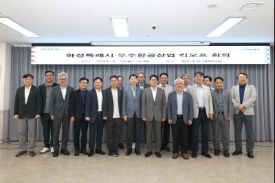 우주항공산업 킥오프 회의 C1KS2620_resize.JPG