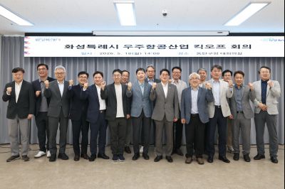 우주항공산업 킥오프 회의 C1KS2630_resize.JPG