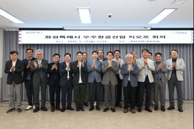우주항공산업 킥오프 회의 C1KS2644_resize.JPG