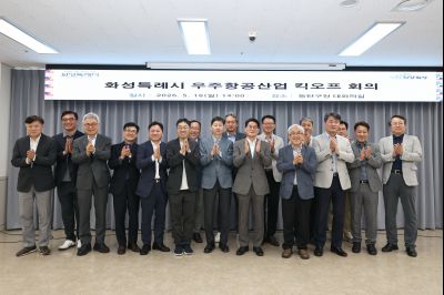 우주항공산업 킥오프 회의 C1KS2646_resize.JPG