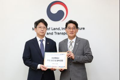 철도사업 조속 추진을 위한 범시민 서명부 전달(국토교통부 홍진선 2차관) 0D0A5270_resize.jpg