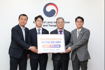 철도사업 조속 추진을 위한 범시민 서명부 전달(국토교통부 홍진선 2차관) 0D0A5304_resize.jpg