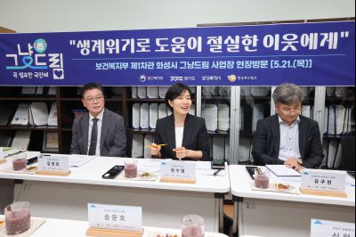 그냥드림 사업 보건복지부 제1차관 현장방문 0D0A5972_resize.jpg