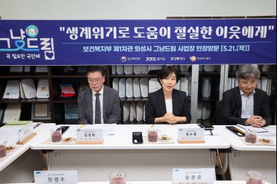 그냥드림 사업 보건복지부 제1차관 현장방문 0D0A5977_resize.jpg
