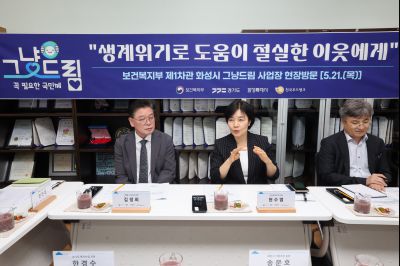 그냥드림 사업 보건복지부 제1차관 현장방문 0D0A5986_resize.jpg