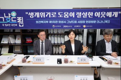 그냥드림 사업 보건복지부 제1차관 현장방문 0D0A5989_resize.jpg