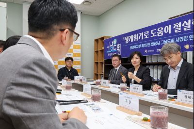 그냥드림 사업 보건복지부 제1차관 현장방문 0D0A6148_resize.jpg