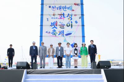 제16회 화성 뱃놀이 축제 2일차 개막식 0D0A2604_resize.jpg