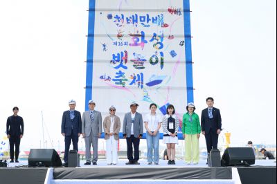 제16회 화성 뱃놀이 축제 2일차 개막식 0D0A2614_resize.jpg