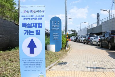 제16회 화성 뱃놀이 축제 1일차 현장 스케치 0D0A6993_resize.jpg