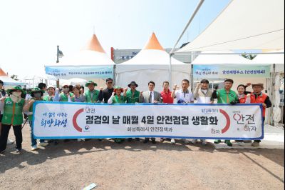 5월 안전점검의 날 캠페인 - 화성 뱃놀이 축제 현장 0D0A3865_resize.jpg