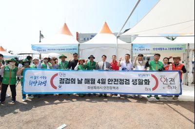 5월 안전점검의 날 캠페인 - 화성 뱃놀이 축제 현장 0D0A3867_resize.jpg