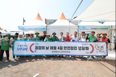 5월 안전점검의 날 캠페인 - 화성 뱃놀이 축제 현장 0D0A3868_resize.jpg