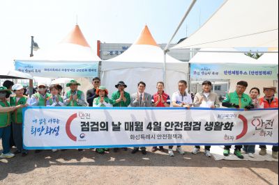 5월 안전점검의 날 캠페인 - 화성 뱃놀이 축제 현장 0D0A3898_resize.jpg