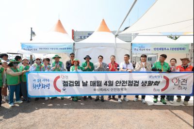 5월 안전점검의 날 캠페인 - 화성 뱃놀이 축제 현장 0D0A3903_resize.jpg