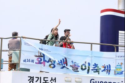 제16회 화성 뱃놀이 축제 2일차 현장 스케치 C1KS2924_resize.JPG