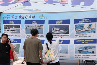 제16회 화성 뱃놀이 축제 4일차 현장 스케치 C1KS3370_resize.JPG