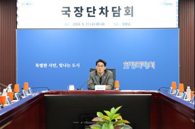 국장단 차담회 0D0A5302_resize.jpg