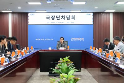 국장단 차담회 0D0A5306_resize.jpg