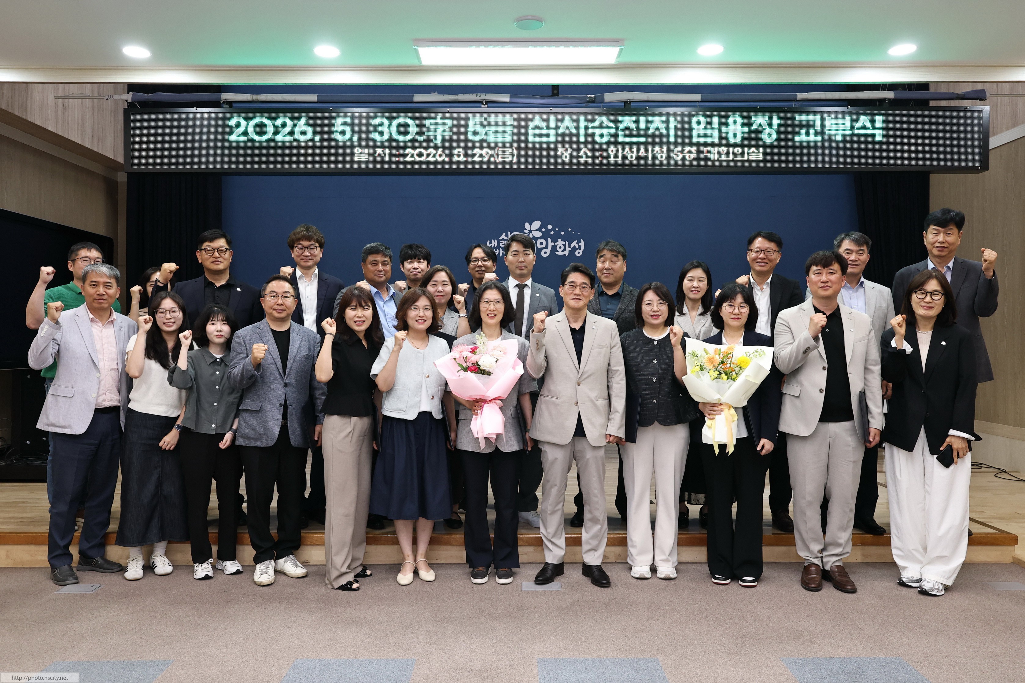 5급 심사승진자 임용장 교부 