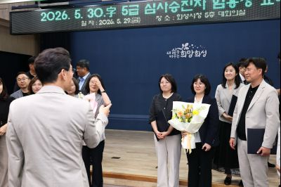 5급 심사승진자 임용장 교부 C1KS4682_resize.JPG
