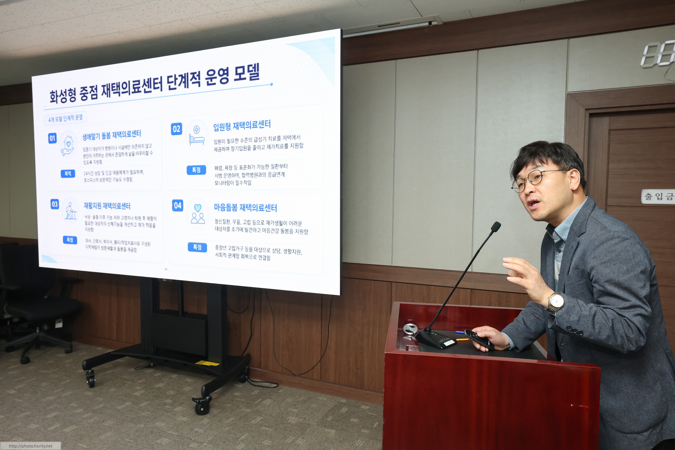 2026년 제1차 통합지원협의체 정기회의 