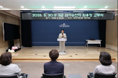 5급 심사승진자 임용장 교부 C1KS4614_resize.JPG
