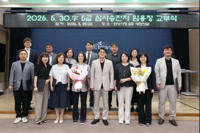 5급 심사승진자 임용장 교부 C1KS4639_resize.JPG