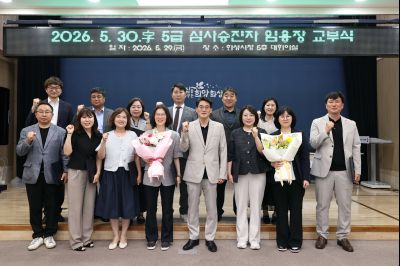 5급 심사승진자 임용장 교부 C1KS4643_resize.JPG