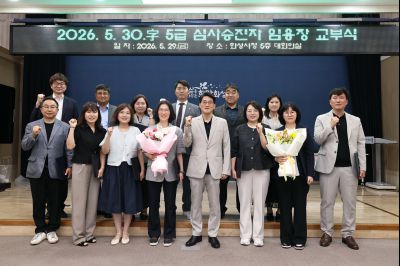 5급 심사승진자 임용장 교부 C1KS4656_resize.JPG