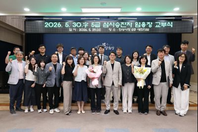 5급 심사승진자 임용장 교부 C1KS4666_resize.JPG
