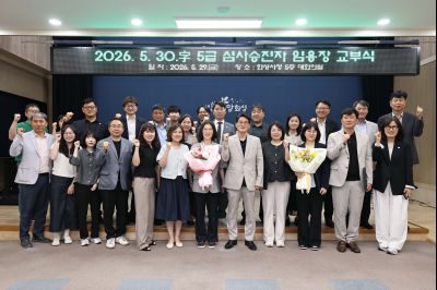 5급 심사승진자 임용장 교부 C1KS4680_resize.JPG