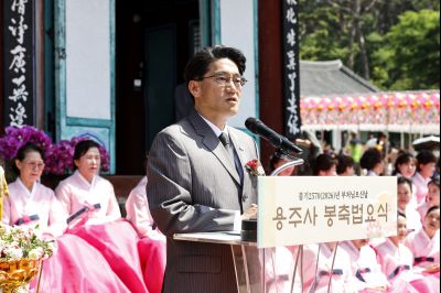 용주사 봉축법요식 20260524 용주사 봉축법요식_09_resize.jpg